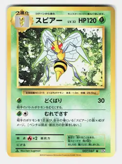 Beedrill 007/087 Uncommon 20th Anniversary Japanese Near Mint - Image 1