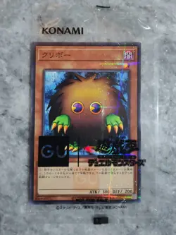 YuGiOh Blue Eyes Toon Dragon & Kuriboh GUC1-JP001 Unopened GU Promo Japanese - Image 3