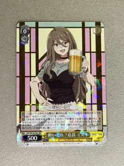 Weiss Schwarz Lycoris Recoil DrunkenU Clerk Mizuki LRC/W105-001 RR - Image 1