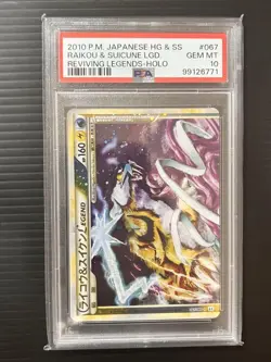[PSA10] mc12 Pokemon Card Entei Suikun Anrimi Psa10 Traditional Number - Image 2