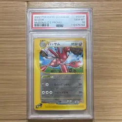 [PSA10] mc12 Pokemon Card Hassam E Mcdonald'S Promo Psa - Image 1