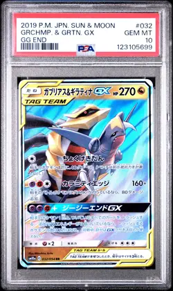 2019 POKEMON JPN SUN & MOON GG END #032 GARCHOMP & GIRATINA GX PSA 10 - Image 1