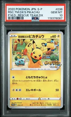 [PSA10] mc12 Psa10 Rescue Team Dx Pikachu 036/S-P Pokemon Card Promo - Image 3