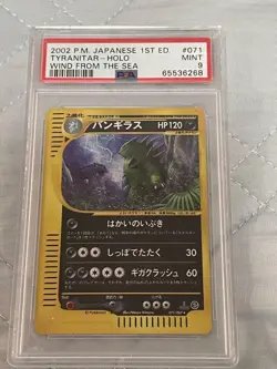 [PSA10] mc12 Banguilas Pokemon Card E Wind From The Sea 071/087 - Image 1
