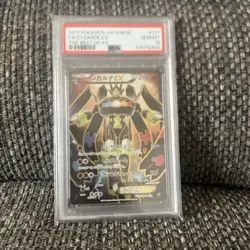 [PSA10] mc12 Pokemon Card Zigarde Ex Psa10 - Image 1