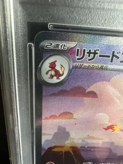[PSA10] mc12 Charizard Ex Sar Sv2A Pokemon Card 151 201/165 - Image 3