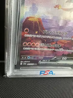 [PSA10] mc12 Charizard Ex Sar Sv2A Pokemon Card 151 201/165 - Image 5