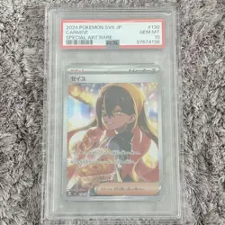 [PSA10] mc12 Pokemon Card Zaille Sar Psa10 - Image 1