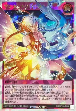 Yugioh Card RD/KP16-JP066 Sunset Reverse | Over Rush Rare Japanese - Image 1