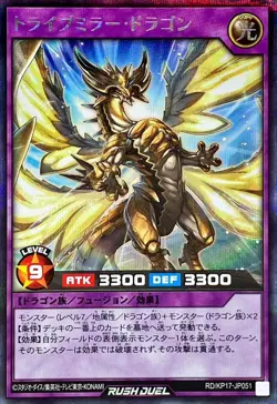 Yugioh Card RD/KP17-JP051 Tribe Mirror Dragon | Secret Japanese - Image 1