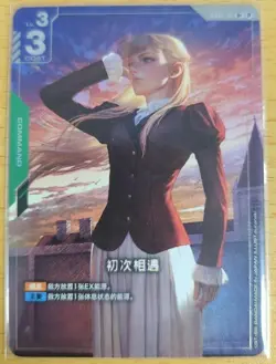 Chinese-First Contact GD01-107 U+ GUNDAM CARD GAME Ver.β Beta Parallel Card - Image 1