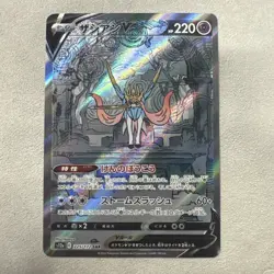 IN STOCK Zacian V SAR 225/172 S12a VSTAR Universe NM Pokemon Card Japan - Image 1