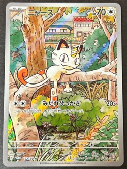 Pokemon Card Meowth 192/SV-P Japanese 2024 Generations Special Battle Set NM - Image 2