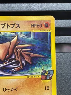 Alto Mare's Kabutops 008/018 Theater Limited VS Pack 2002 Pokemon Card - Image 3