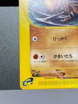 Alto Mare's Kabutops 008/018 Theater Limited VS Pack 2002 Pokemon Card - Image 4
