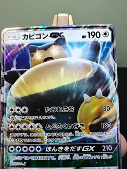 Snorlax GX #001/SM-P Promo JAPANESE Pokemon Card - LP - Image 2
