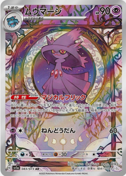 Mismagius AR 083/073 SV1a Triplet Beat Pokemon Card Japanese - Image 1