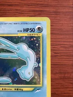 【Rare】Shining Mew 151 Magenta Error Holo Promo Pokemon Card Japanese - Image 4