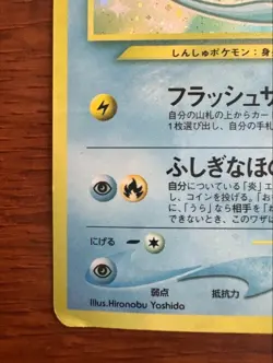 【Rare】Shining Mew 151 Magenta Error Holo Promo Pokemon Card Japanese - Image 5