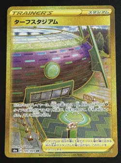 Turffield Stadium UR 100/069 S6a Eevee Heroes - Pokemon Card Japanese - Image 1