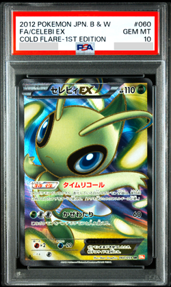 PSA 10 Celebi EX 060/059 Cold Flare 1st ED 2012 Pokemon Card Japanese - Image 1