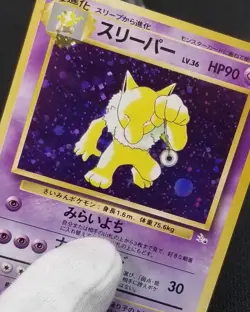 [LP/NM] (B) Read! Japanese Fossil Hypno No. 097 Holo Rare Pokemon TCG - Image 1