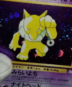 [LP/NM] (B) Read! Japanese Fossil Hypno No. 097 Holo Rare Pokemon TCG - Image 3