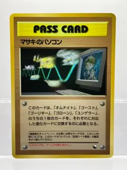 Pokemon Vending MASAKI PASS CARD MASAKI'S PC Card Game BILL'S PC Japanese MP - Image 1