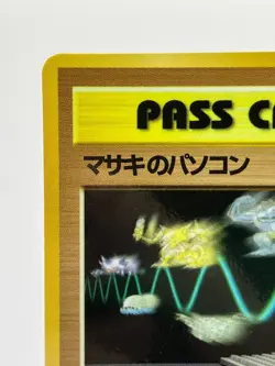 Pokemon Vending MASAKI PASS CARD MASAKI'S PC Card Game BILL'S PC Japanese MP - Image 4