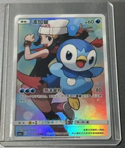 Pokemon S-Chinese Card Sun&Moon CSM2aC-151 CHR (Dream League) Dawn's Piplup Holo - Image 1