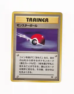 Poke Ball Jungle Trainer Common Japanese Old Back Pokemon Card Heavy Played HP - Image 1