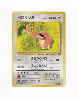 Lickitung No. 108 Jungle Japanese Uncommon Old Back Pokemon Card Heavy Played HP - Image 1