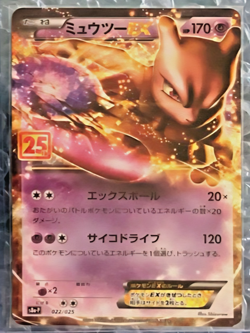Mewtwo EX 022/025 S8a-P; 25th Anniversary near mint Japanese Pokemon card - Image 1