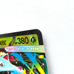 Mega Venusaur ex SR 076/063, RR 003/063 M1L Mega Brave Pokemon Card Japanese - Image 14