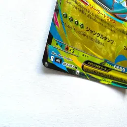 Mega Venusaur ex SR 076/063, RR 003/063 M1L Mega Brave Pokemon Card Japanese - Image 15