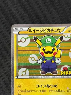 2016 Luigi Pikachu Holo 295/XY-P Promo Pokemon Card Japanese Vintage - Image 7