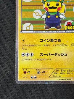 2016 Luigi Pikachu Holo 295/XY-P Promo Pokemon Card Japanese Vintage - Image 9