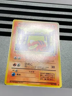 Growlithe Mcdonalds Promo 030/P No. 058 004/020 Pokemon Card Japanese - Image 4