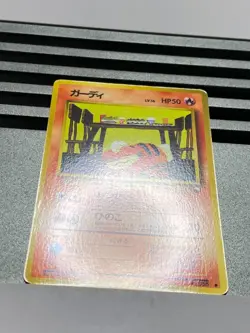 Growlithe Mcdonalds Promo 030/P No. 058 004/020 Pokemon Card Japanese - Image 5