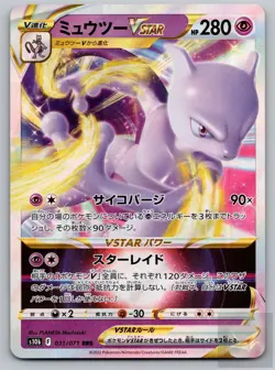 Mewtwo VSTAR 031/071 Triple Rare Pokemon GO Pokemon Japanese Near Mint - Image 1