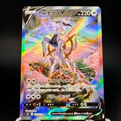 Arceus V 112/100 SR Full Art S9 Star Birth Japanese Pokemon Card NM - Image 1