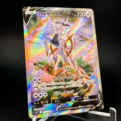 Arceus V 112/100 SR Full Art S9 Star Birth Japanese Pokemon Card NM - Image 2
