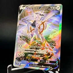 Arceus V 112/100 SR Full Art S9 Star Birth Japanese Pokemon Card NM - Image 3