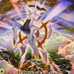Arceus V 112/100 SR Full Art S9 Star Birth Japanese Pokemon Card NM - Image 5