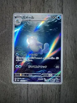 Wartortle 171/165 AR SV2a Pokemon 151 Japanese Pokemon Card TCG - Image 1