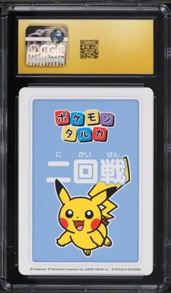 ✨✨ CGC 10 PRISTINE 2025 TARUKA POKEMON CARDS 1st Place Pikachu Second Round - Image 2
