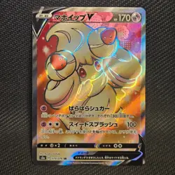 Alcremie V 079/076 | S3a Legendary Heartbeat | SR | Pokemon TCG - Image 1