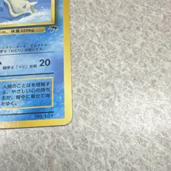 Pokemon TCG Lapras Southern Islands Japanese - Image 3