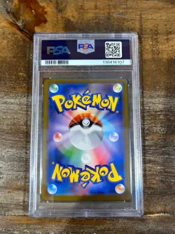POKEMON 2025 Japanese M1L Mega Brave RIOLU Art Rare #068 PSA 10 Gem Mint - Image 2