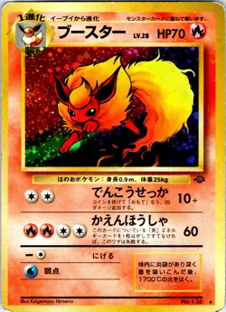FLAREON NO. 136 JAPANESE JUNGLE HP - Image 1